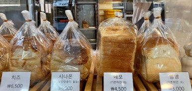 빵빵한식빵가게 이미지