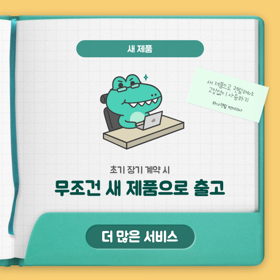 하나렌탈 이미지