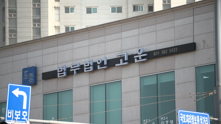 법무법인양지 이미지