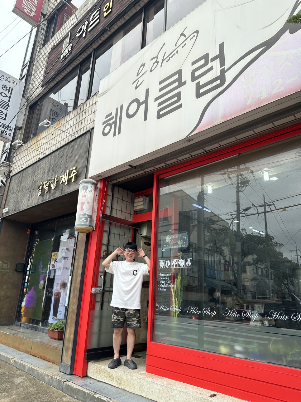 만원헤어클럽 이미지