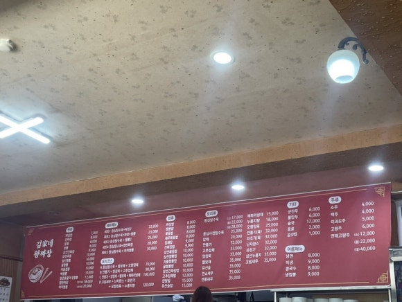 김가네왕짜장 이미지