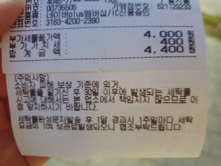 첨단세탁소 이미지