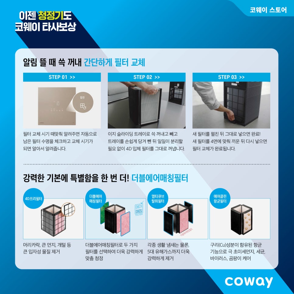 코웨이 남구 이천 대리점 이미지