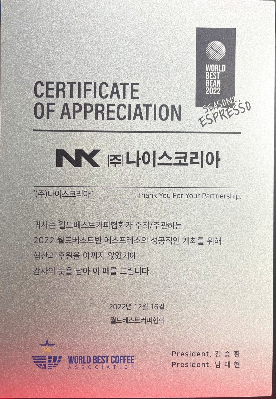 송촌기계 이미지
