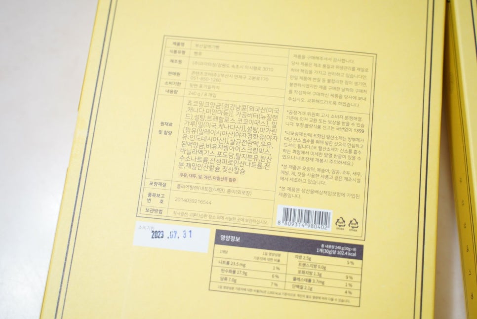 갈매기유통부산 이미지