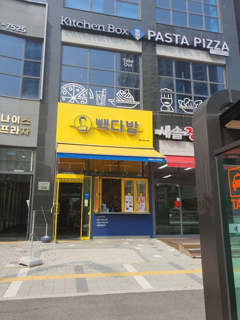 빽다방(송산그린시티점) 이미지