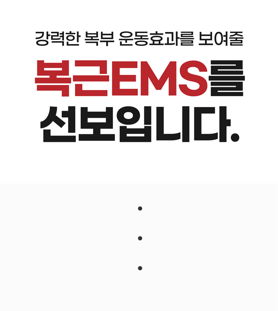 바디닥터2 이미지