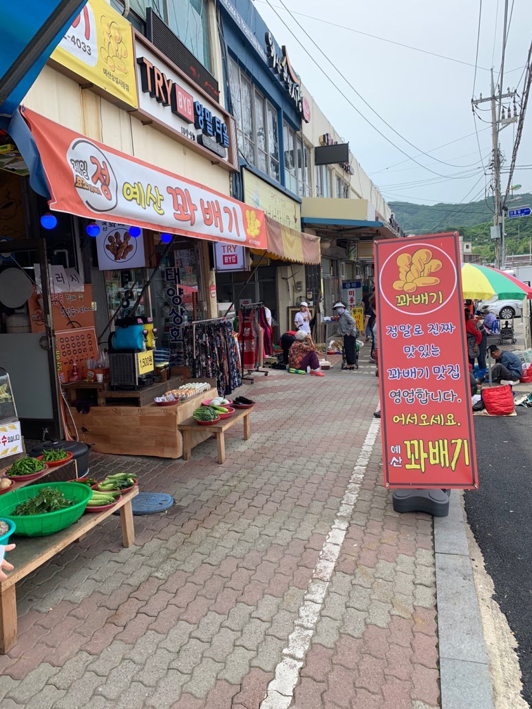 제일;정효소예산꽈배기 이미지