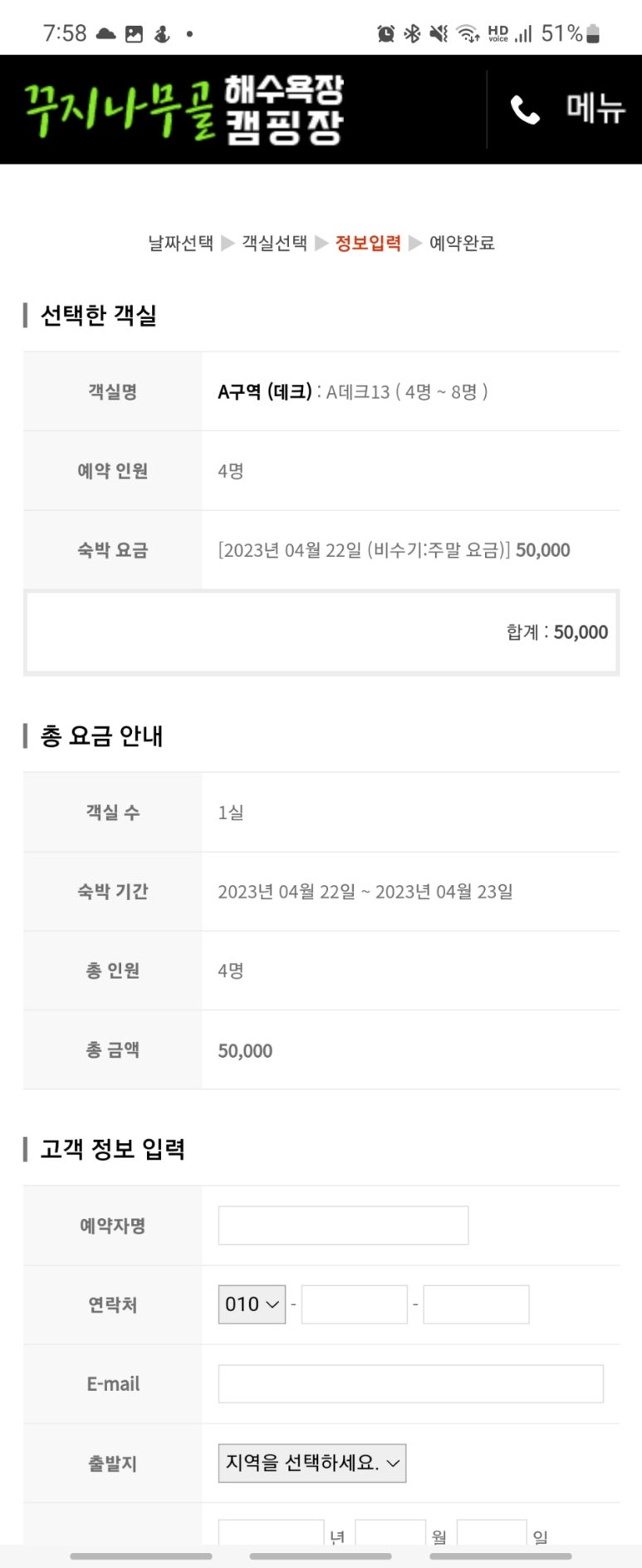 보스호프 이미지