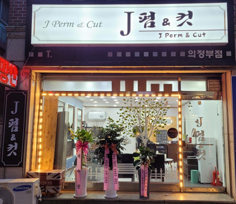 펌앤컷 이미지