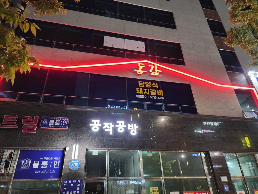 동감인테리어 이미지