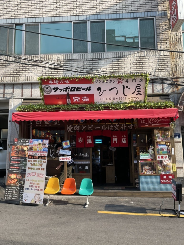 히츠지야전포사잇길 이미지