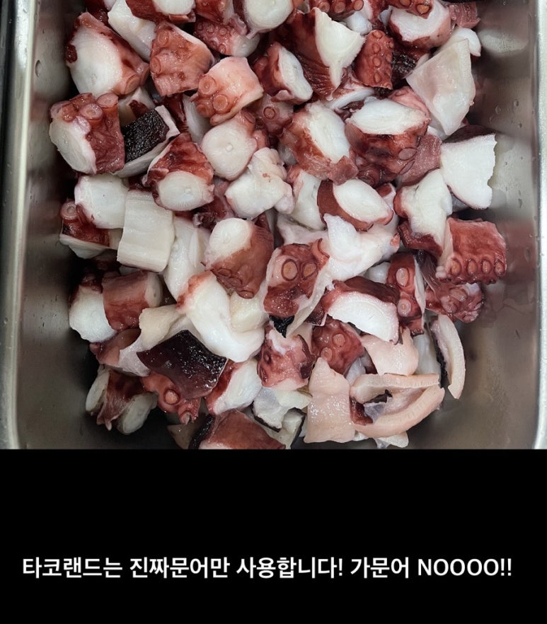 타코랜드타코야끼 이미지