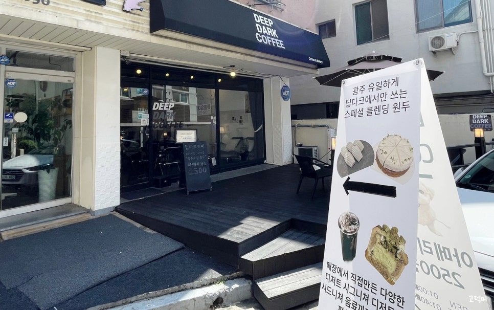 딥다크커피 이미지