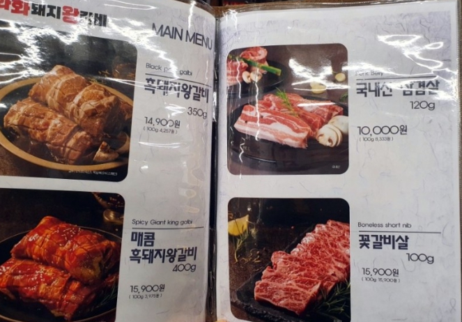 화화돼지왕갈비부산 이미지