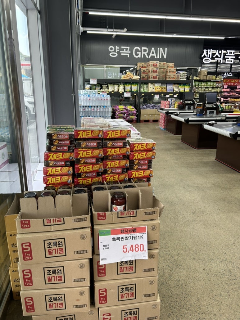 부지런한 식자재 마트 이미지