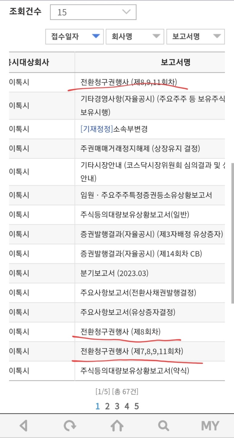 주식회사 아이톡시 이미지