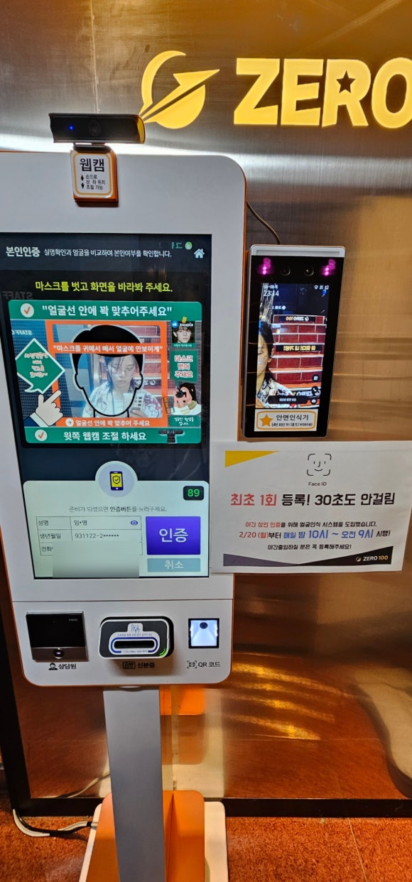 제로100PC방 이미지