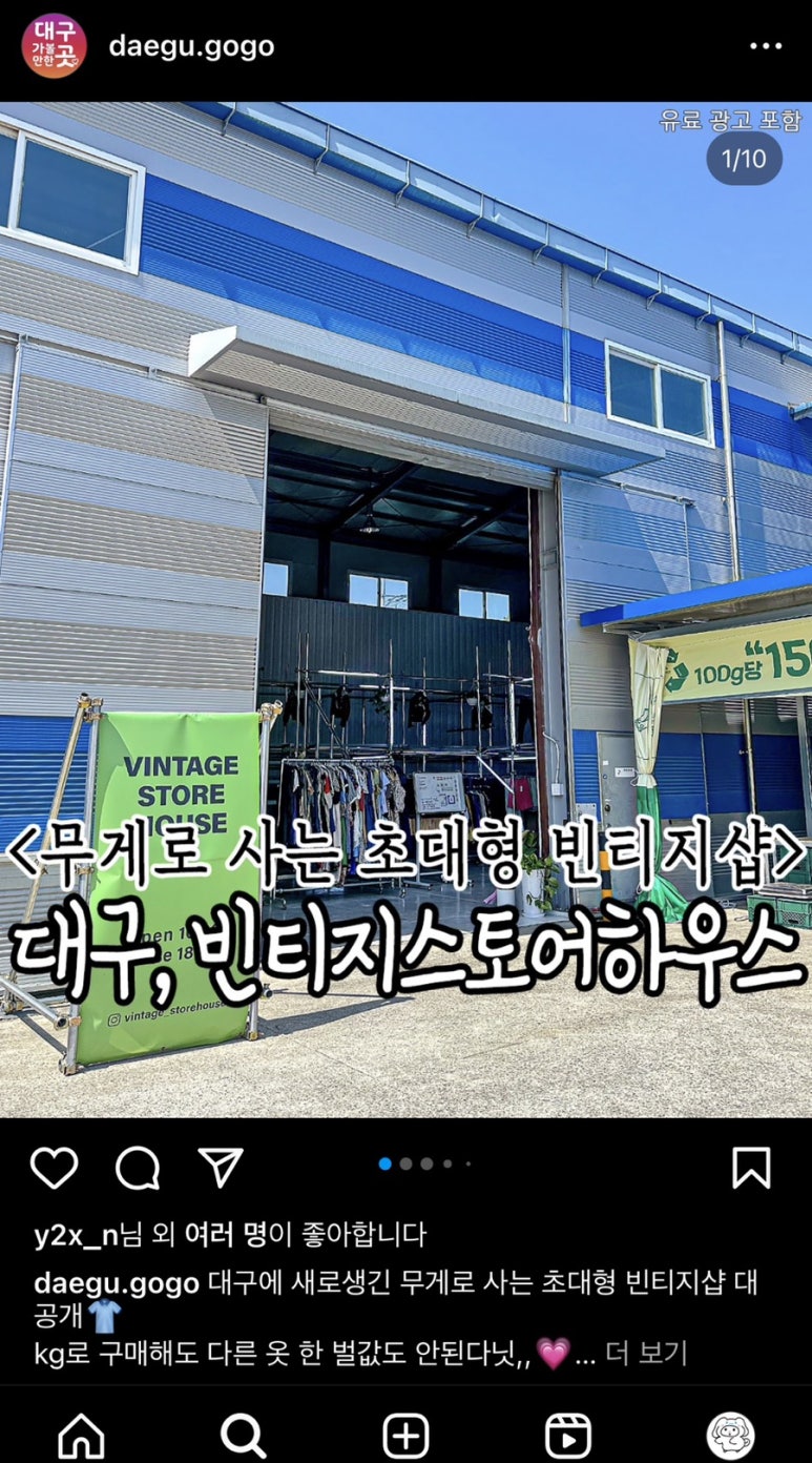 빈티지스토어하우스 이미지
