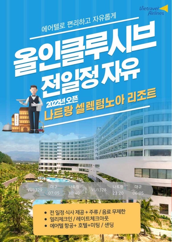 (주)노아투어 이미지