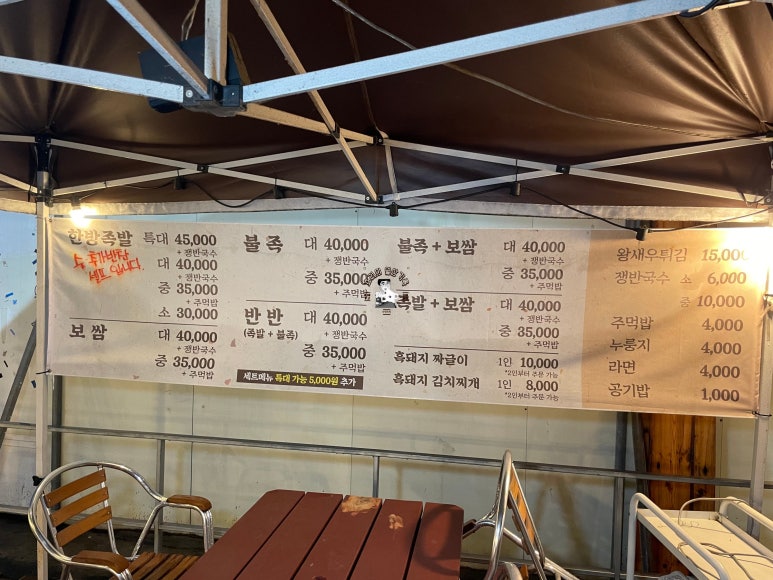 진안왕족발 이미지