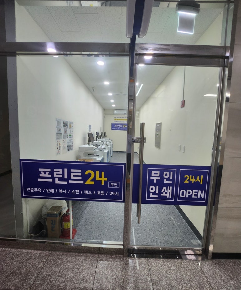 프린트24부천 이미지