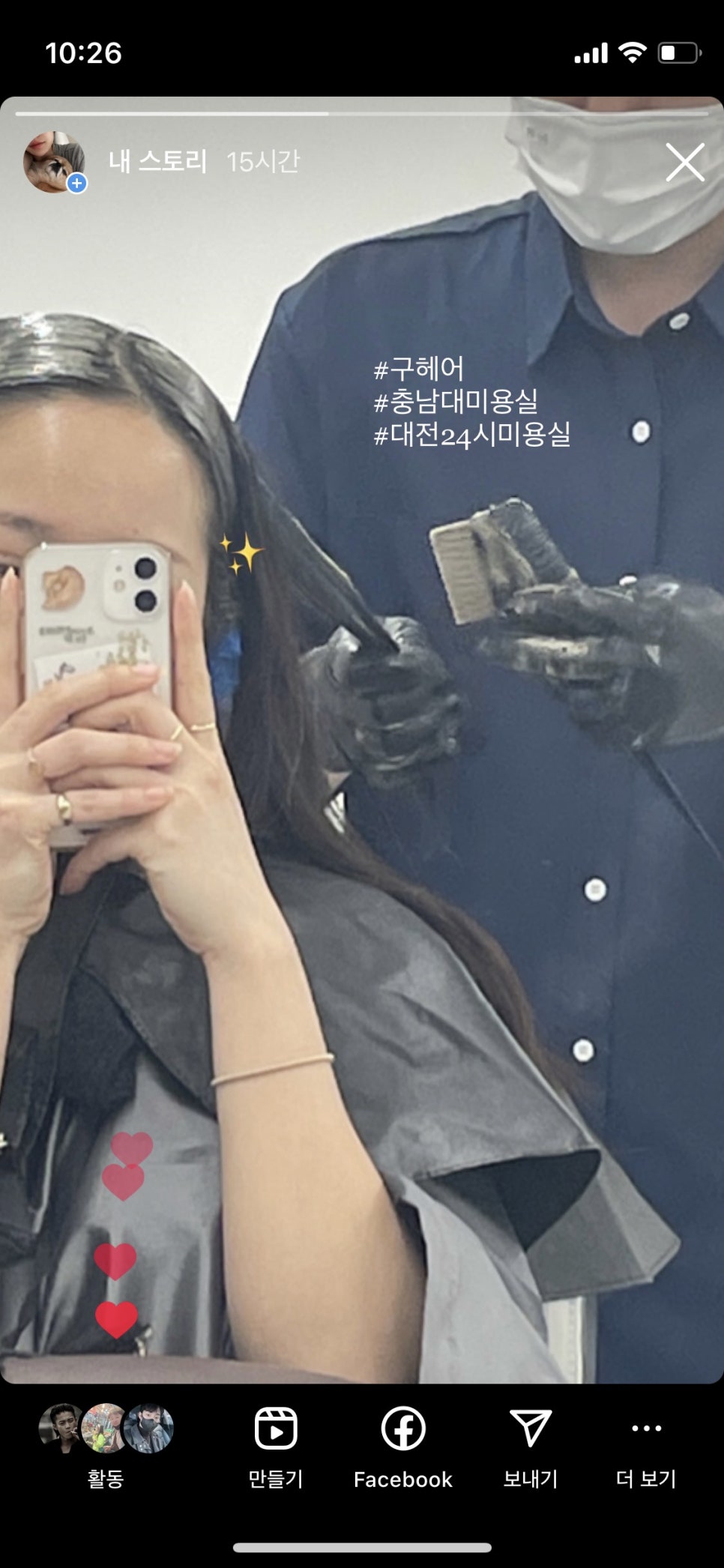 구헤어 이미지