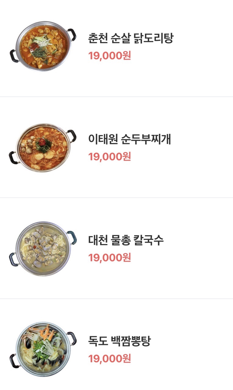 88포장마차 이미지