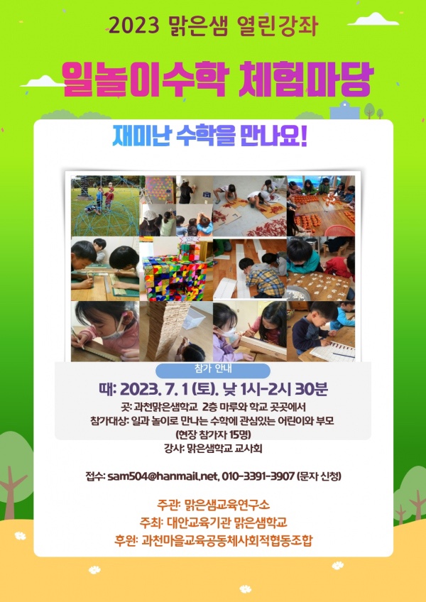맑은샘 이미지