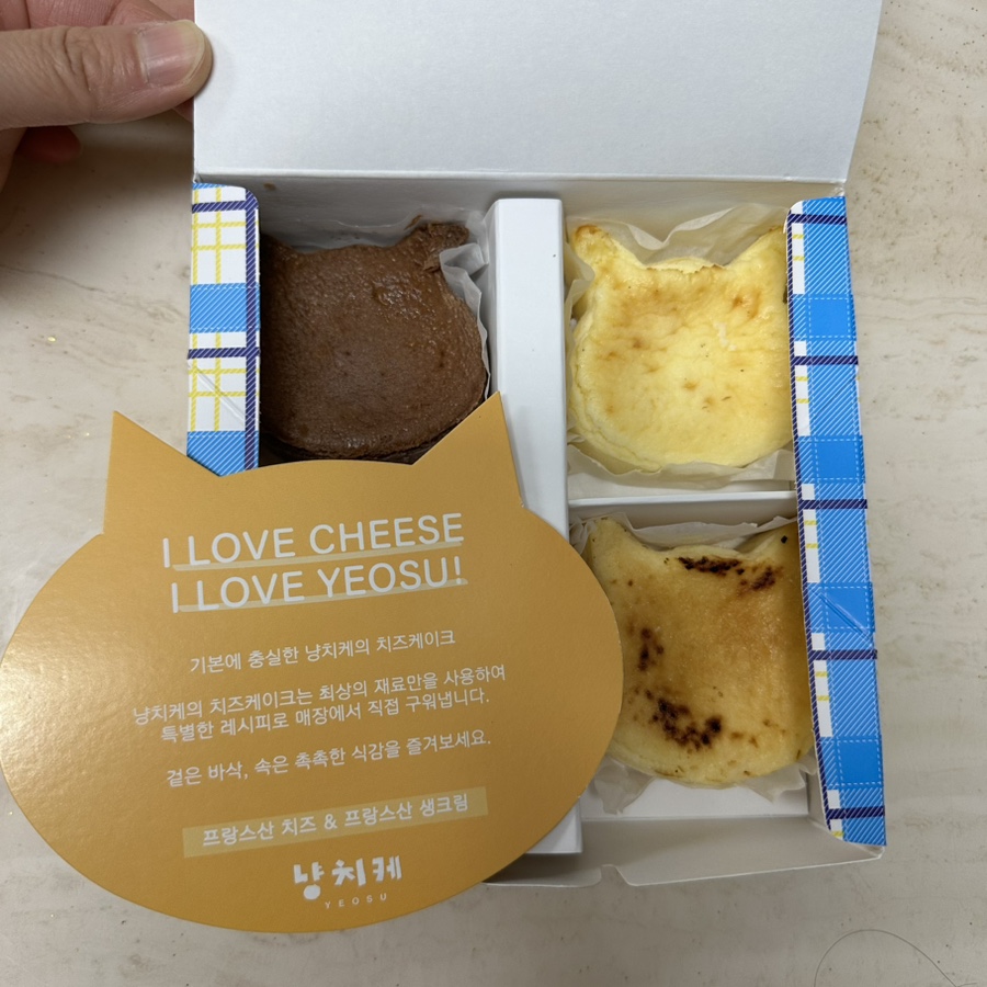 냥치케 여수 이미지