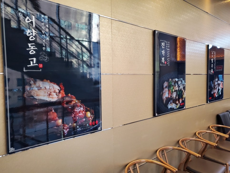 일일향 광화문점 이미지