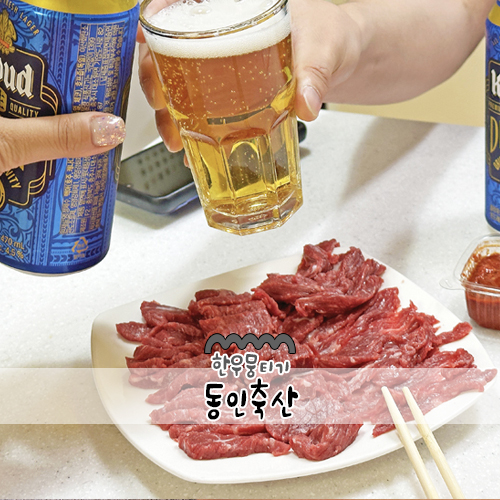 윤성축산 이미지