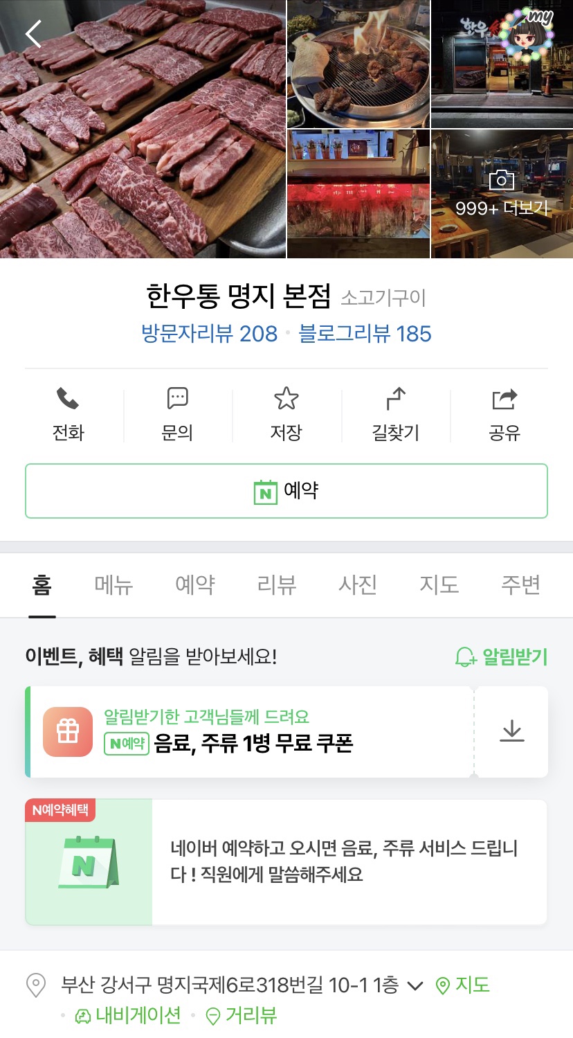 한우통 이미지