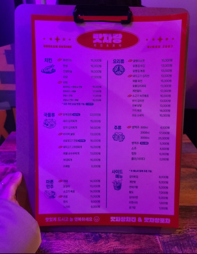 맛자랑치킨 이미지