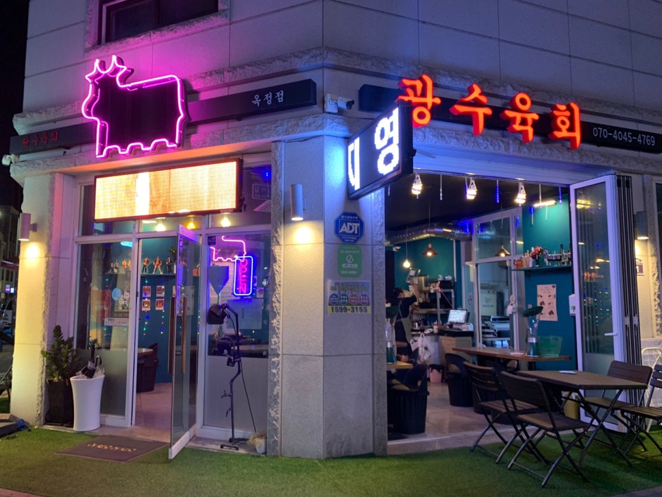 광수육회 옥정점 이미지