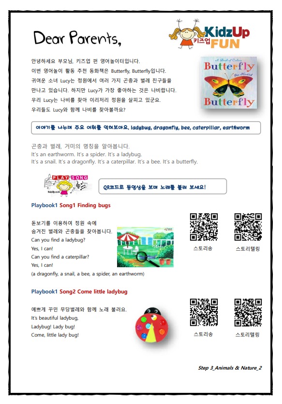 톡톡키즈에듀 이미지