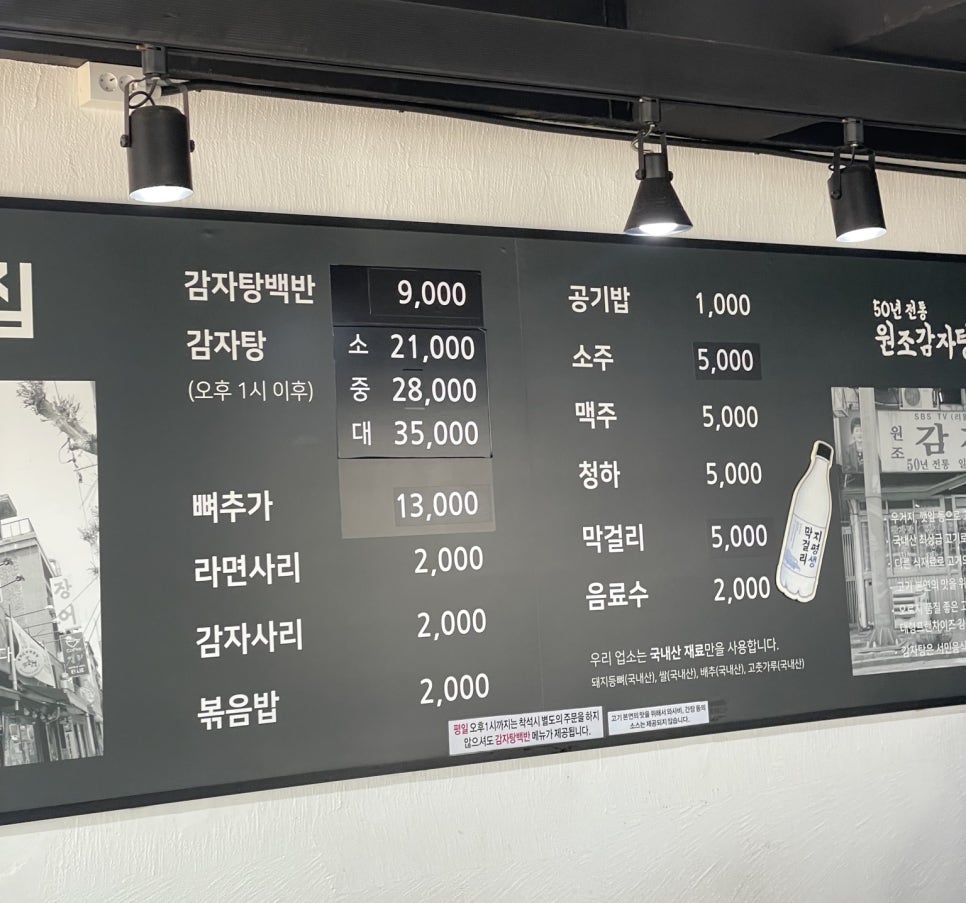 원조감자탕일미집 역삼점 이미지