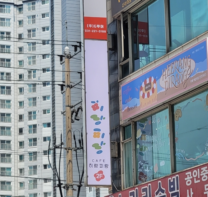 히랑피랑 이미지