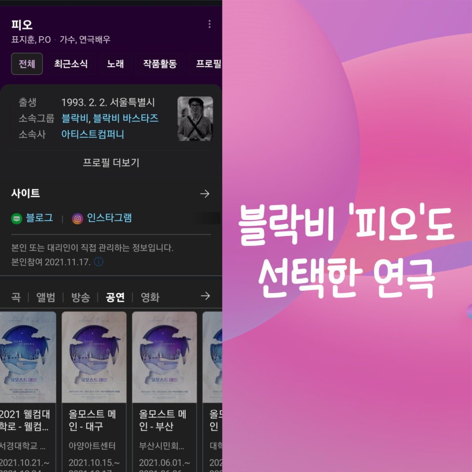 올모스트컴퍼니 이미지