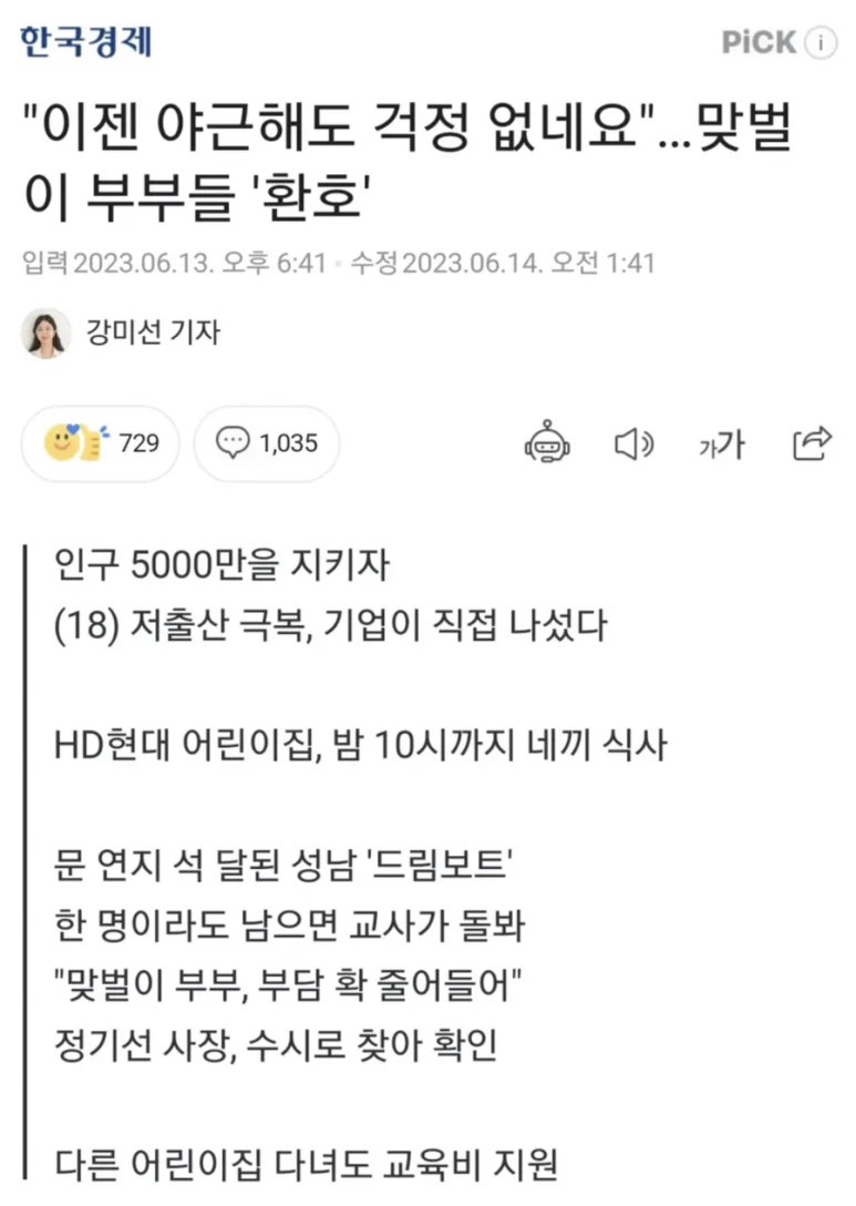 HD현대 글로벌R&D센터 드림보트 어린이집 이미지