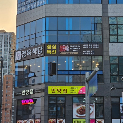 라무진원주기업도시점 이미지