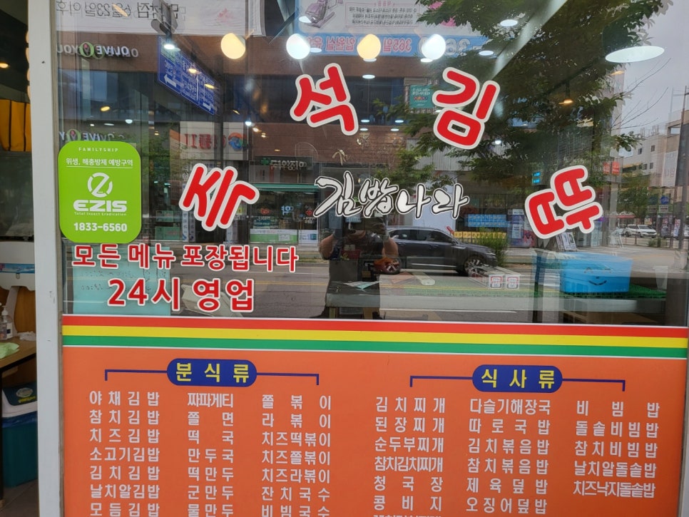 민락김밥 이미지