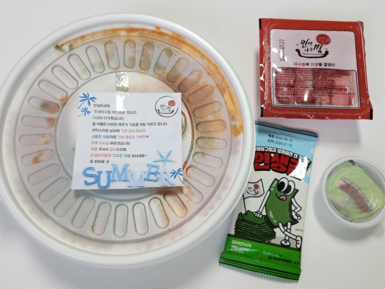 인생아구찜 부산본점 이미지