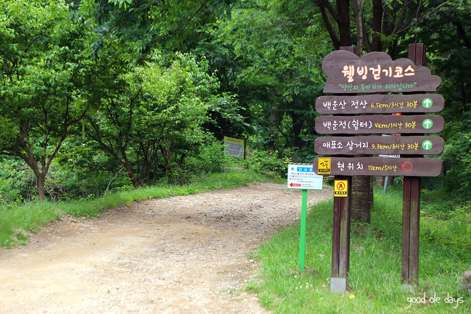 백운산등산로1코스 이미지