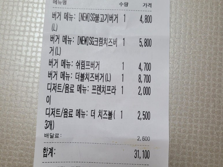 프랭크버거 광주대점 이미지