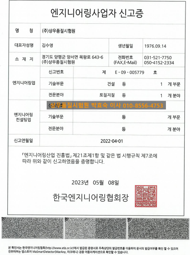 (주)상우엔지니어링 이미지