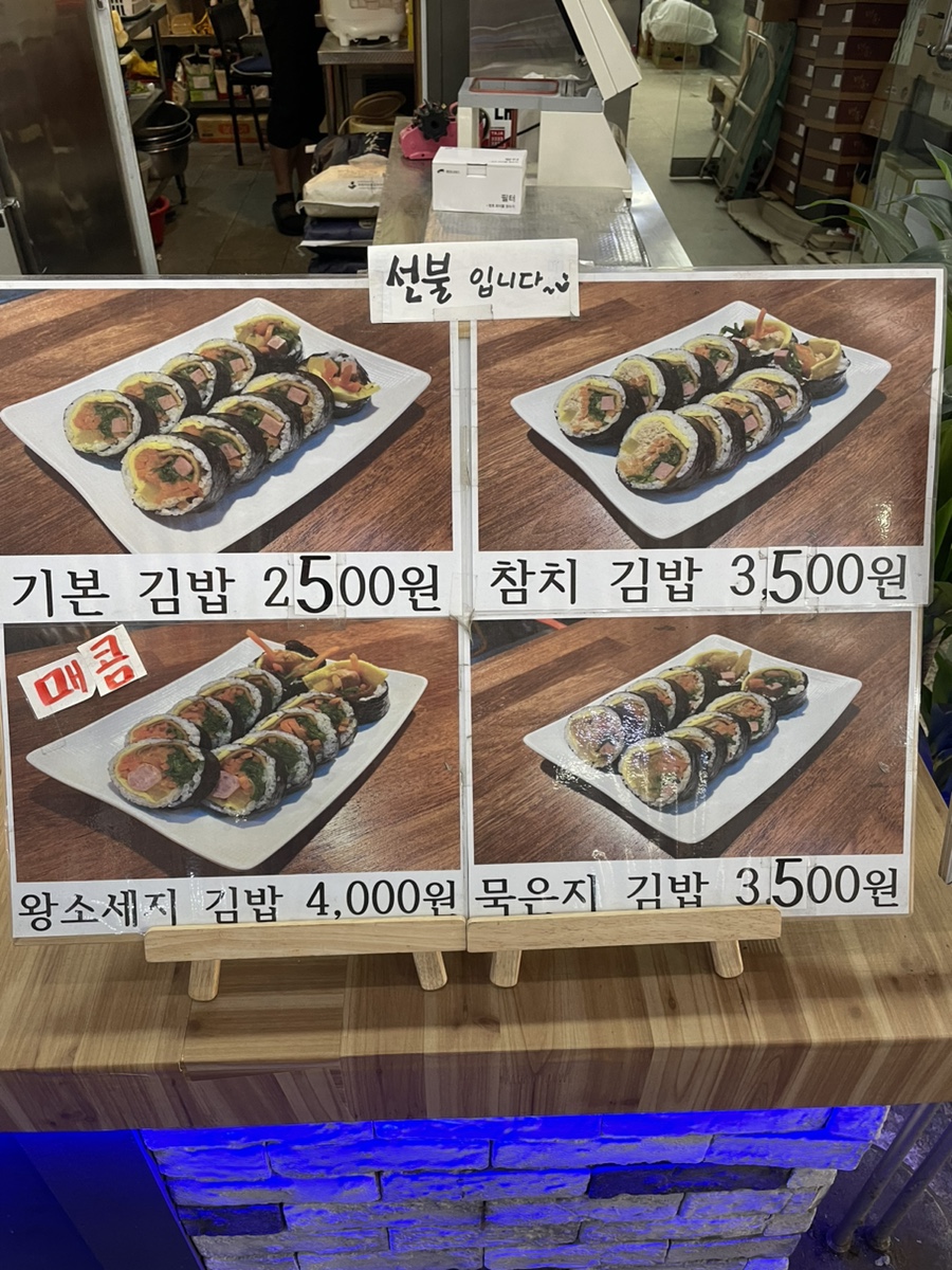 요담이김밥 이미지