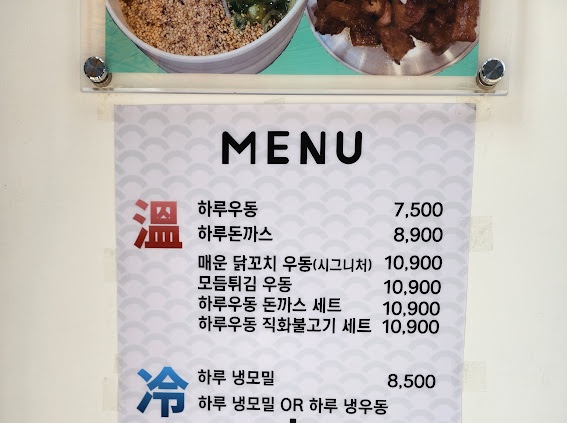 부산우동 이미지