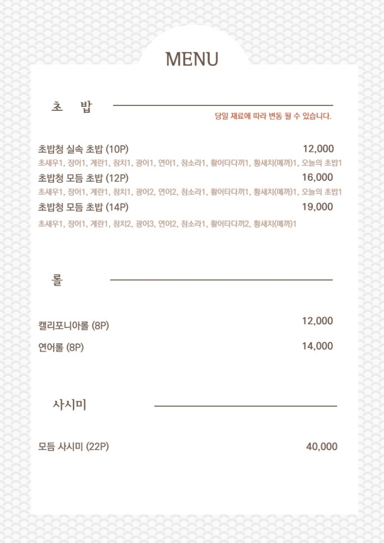 초밥청 이미지