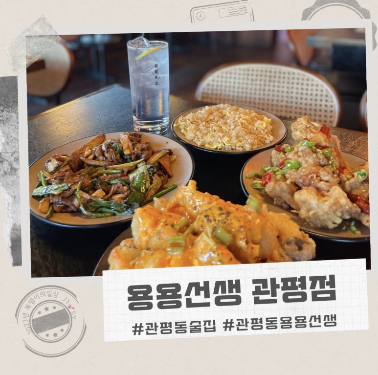 용용선생 관평점 이미지